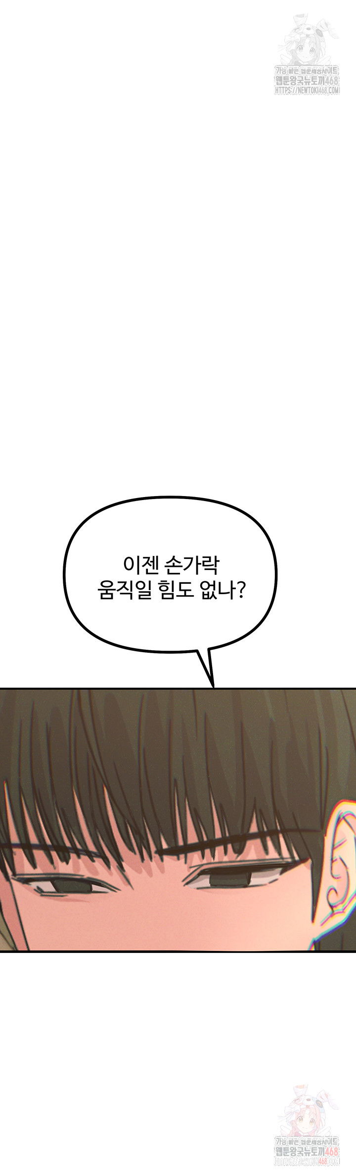 you-wont-get-me-twice-raw-chap-31-23