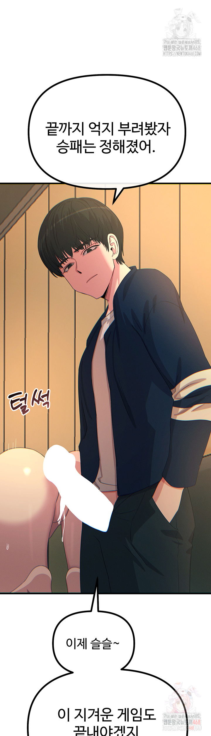 you-wont-get-me-twice-raw-chap-31-25