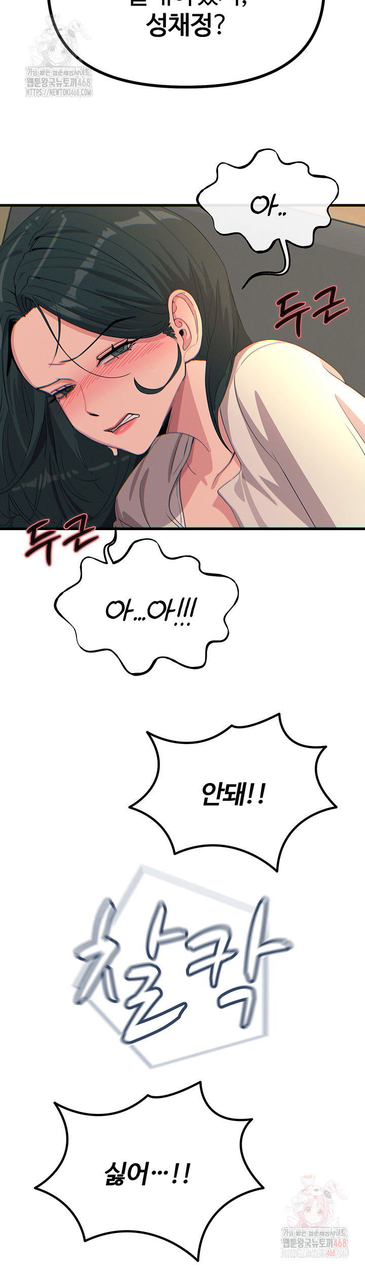 you-wont-get-me-twice-raw-chap-31-26