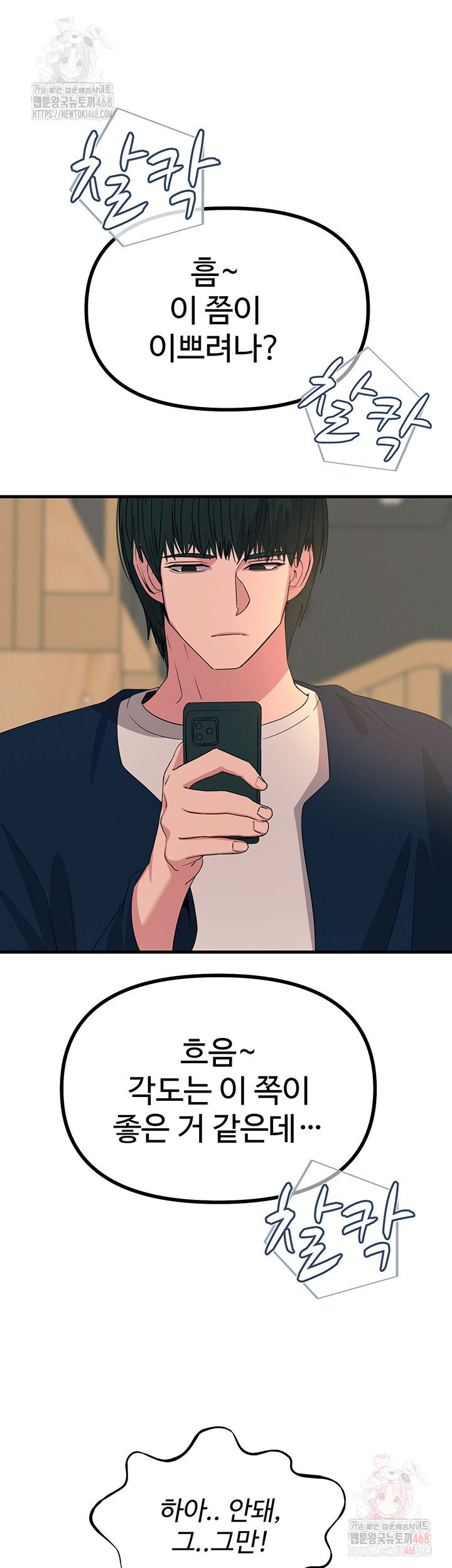 you-wont-get-me-twice-raw-chap-31-27