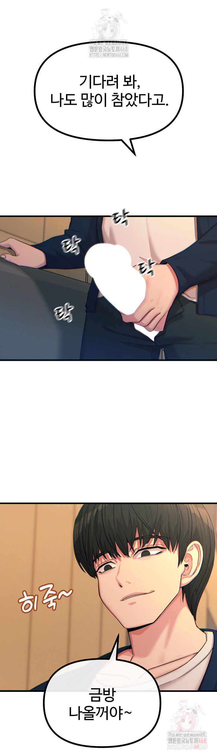 you-wont-get-me-twice-raw-chap-31-30
