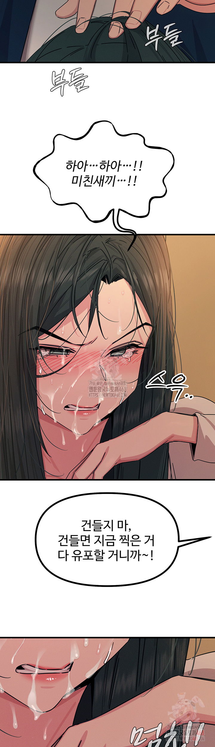you-wont-get-me-twice-raw-chap-31-41