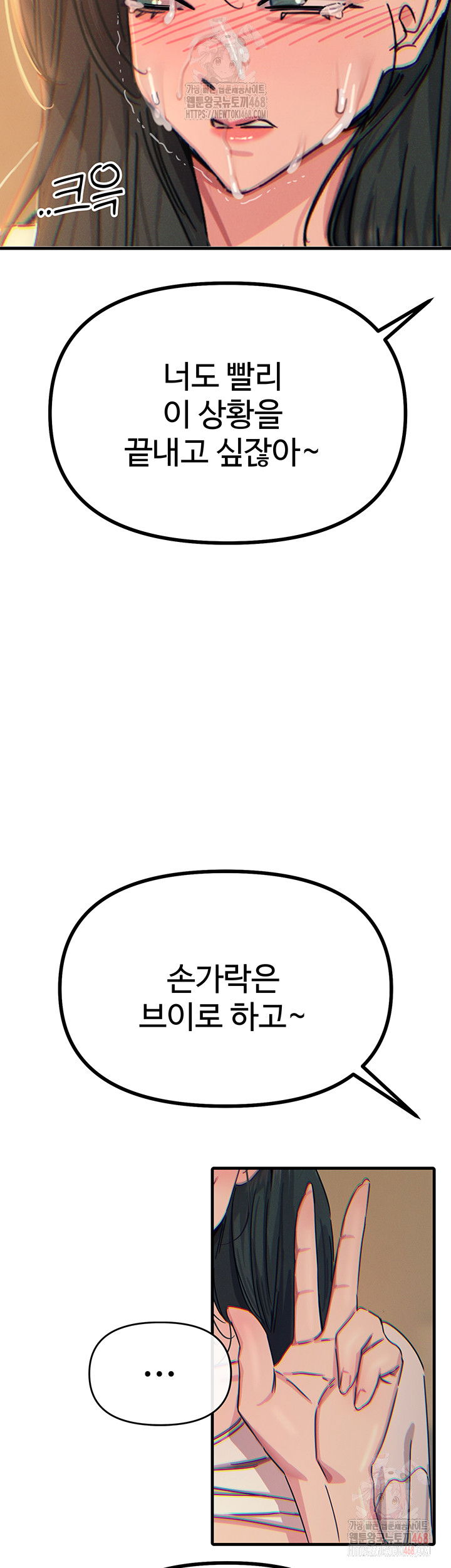 you-wont-get-me-twice-raw-chap-31-45