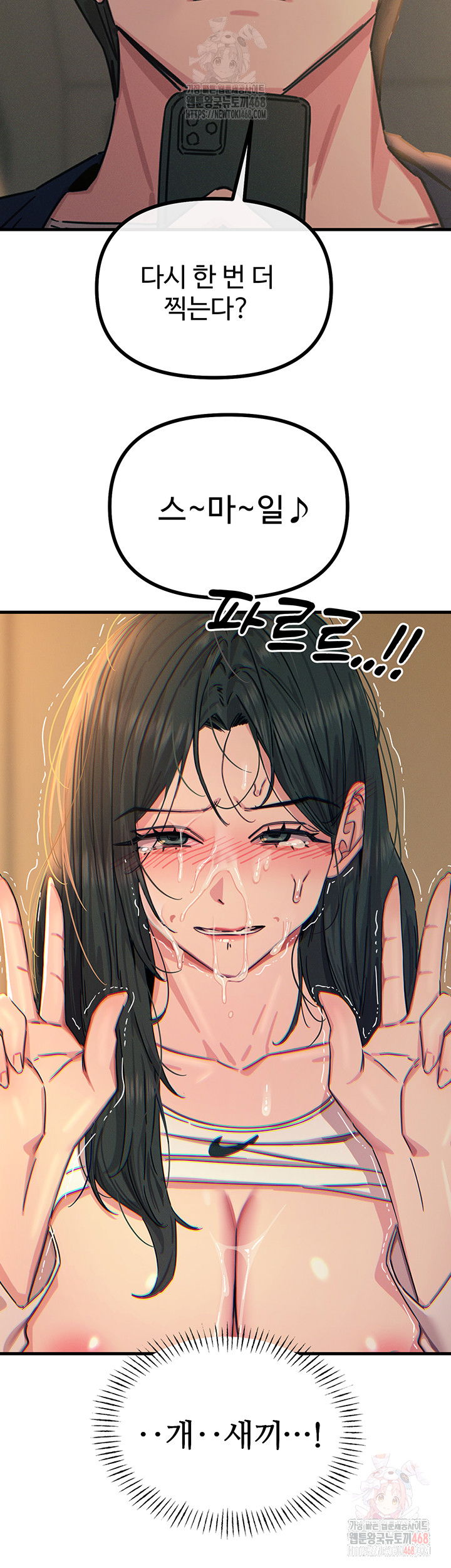 you-wont-get-me-twice-raw-chap-31-47