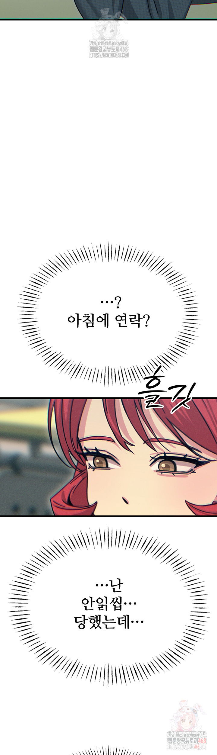 you-wont-get-me-twice-raw-chap-31-51