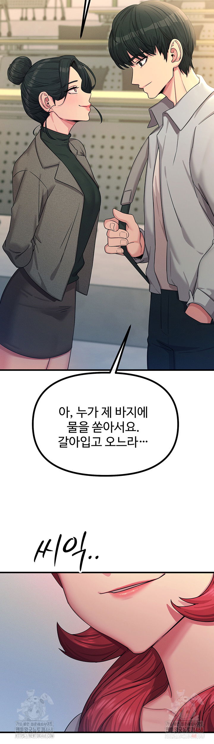 you-wont-get-me-twice-raw-chap-31-57