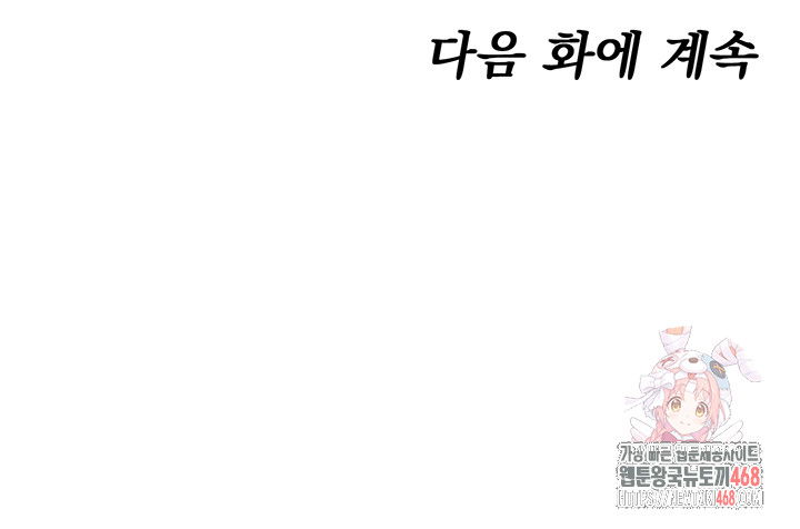 you-wont-get-me-twice-raw-chap-31-63