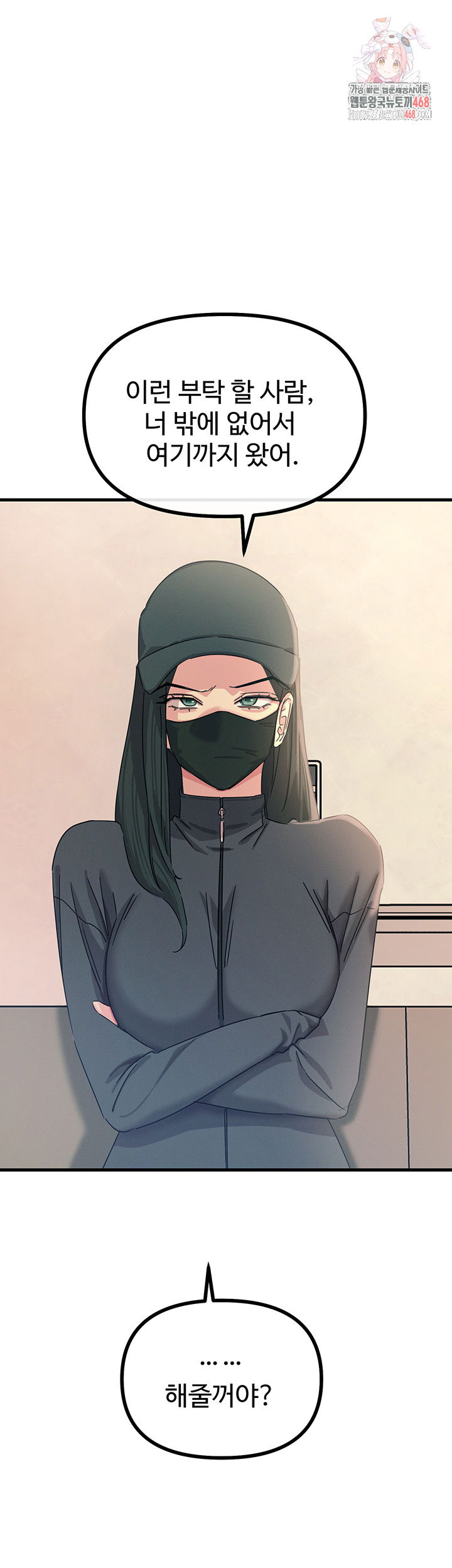 you-wont-get-me-twice-raw-chap-32-0