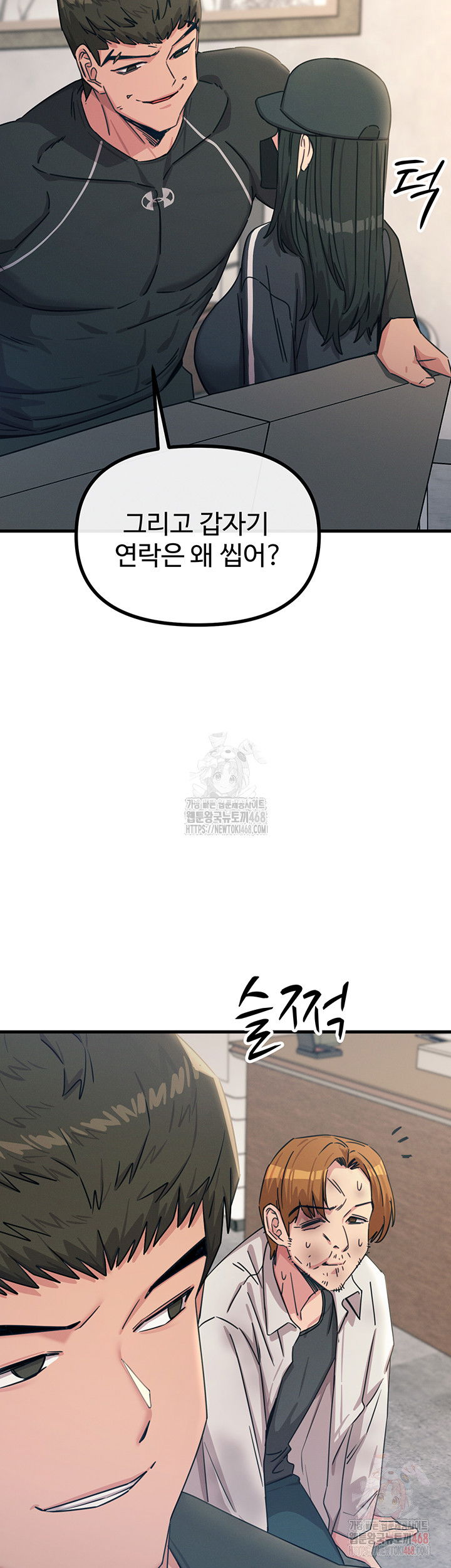 you-wont-get-me-twice-raw-chap-32-10