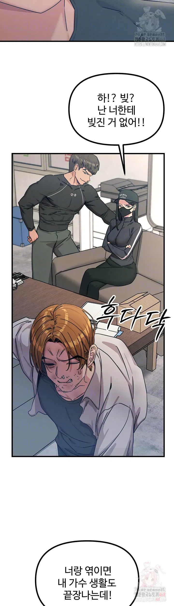 you-wont-get-me-twice-raw-chap-32-11