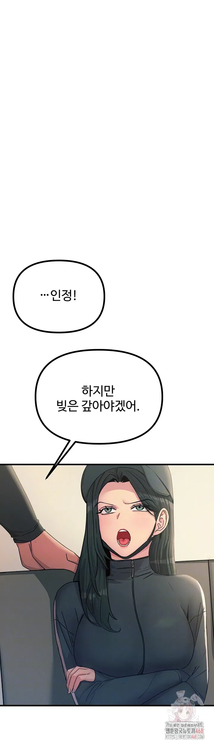 you-wont-get-me-twice-raw-chap-32-13