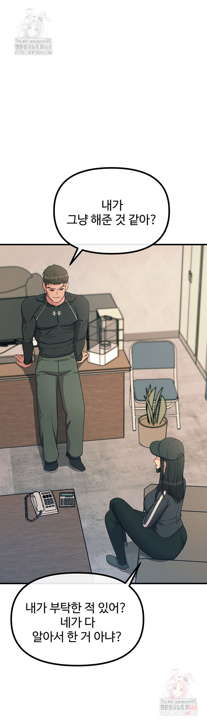 you-wont-get-me-twice-raw-chap-32-15