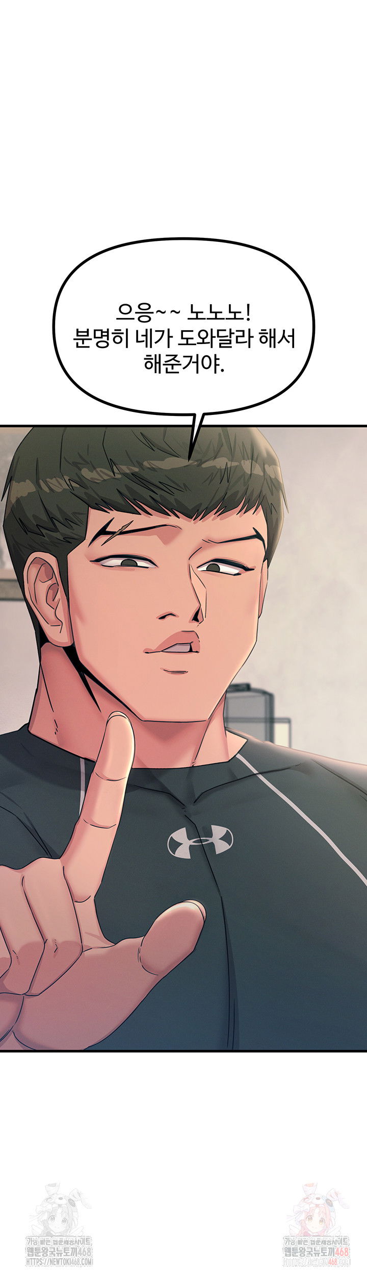 you-wont-get-me-twice-raw-chap-32-16