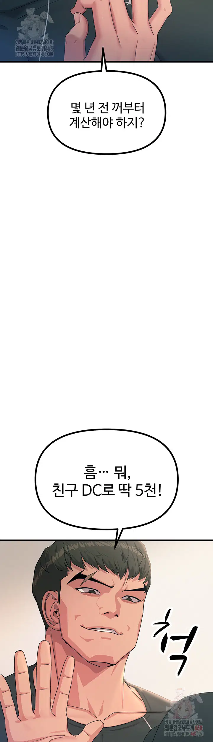 you-wont-get-me-twice-raw-chap-32-20