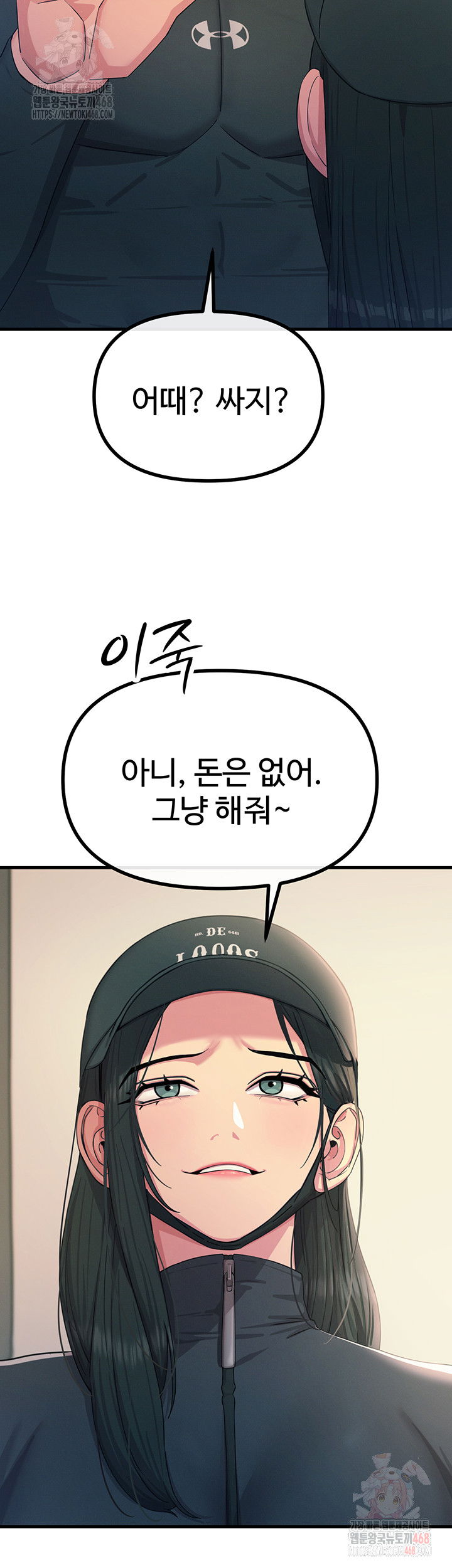 you-wont-get-me-twice-raw-chap-32-21