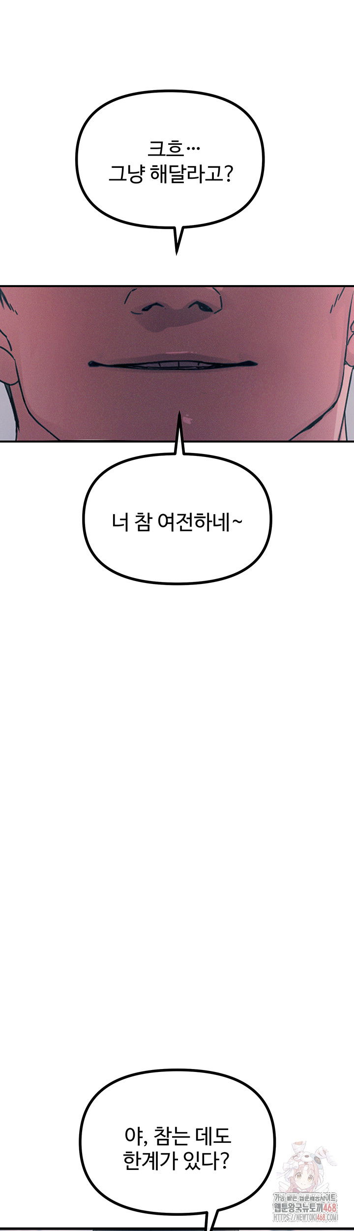 you-wont-get-me-twice-raw-chap-32-23