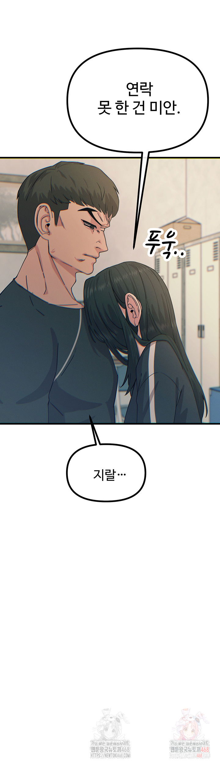 you-wont-get-me-twice-raw-chap-32-29