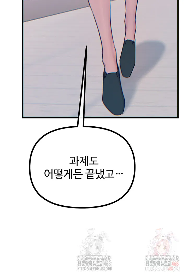 you-wont-get-me-twice-raw-chap-32-35