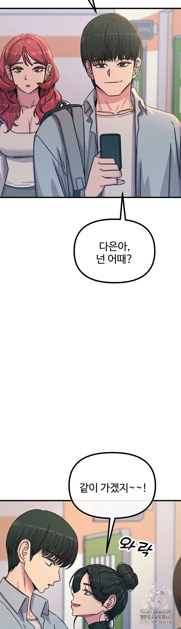 you-wont-get-me-twice-raw-chap-32-37