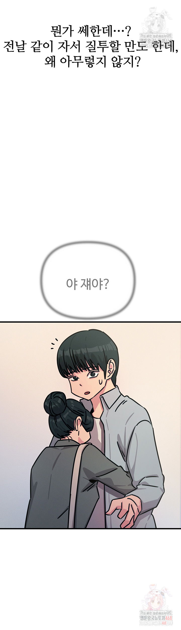 you-wont-get-me-twice-raw-chap-32-41