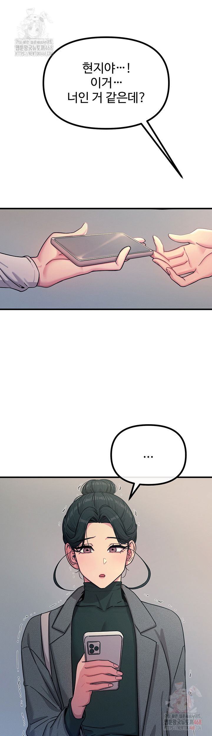 you-wont-get-me-twice-raw-chap-32-48