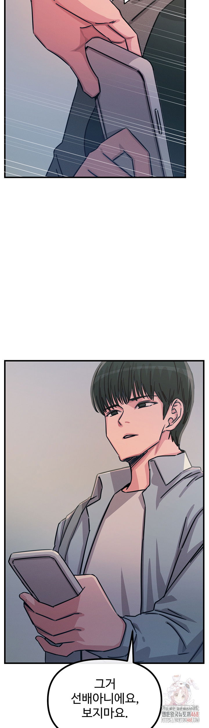 you-wont-get-me-twice-raw-chap-32-53
