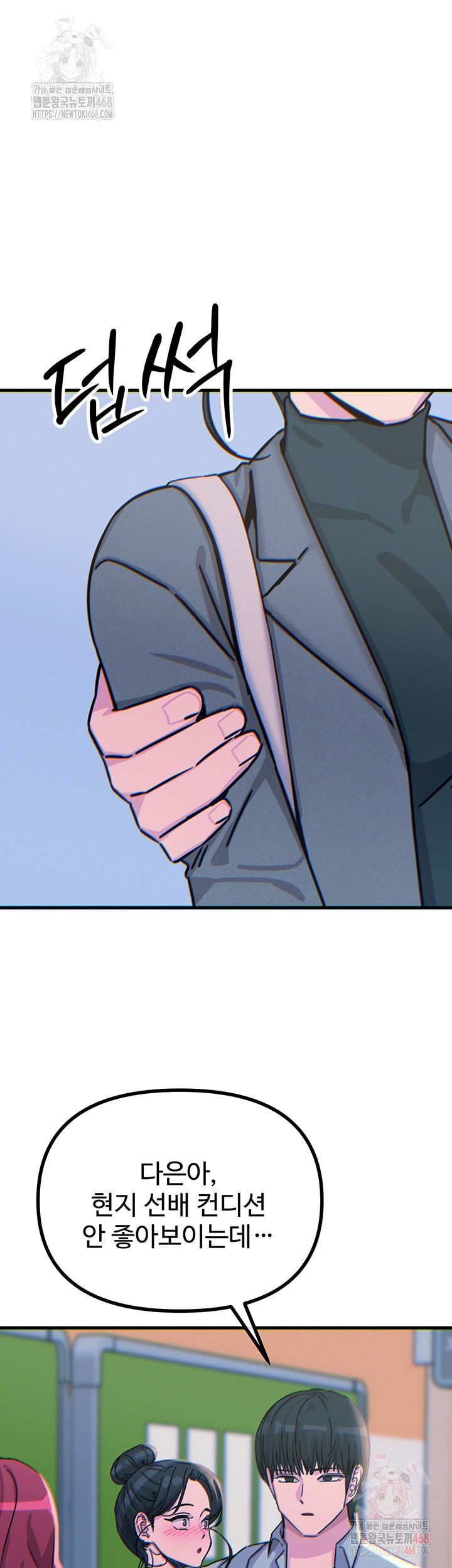 you-wont-get-me-twice-raw-chap-32-55