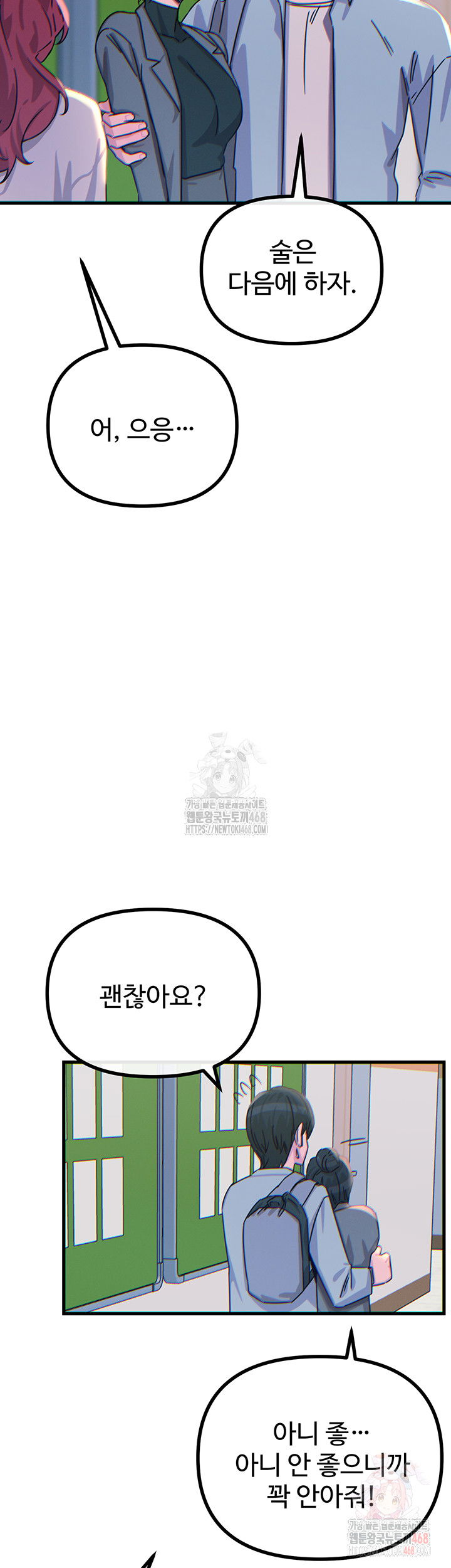 you-wont-get-me-twice-raw-chap-32-56