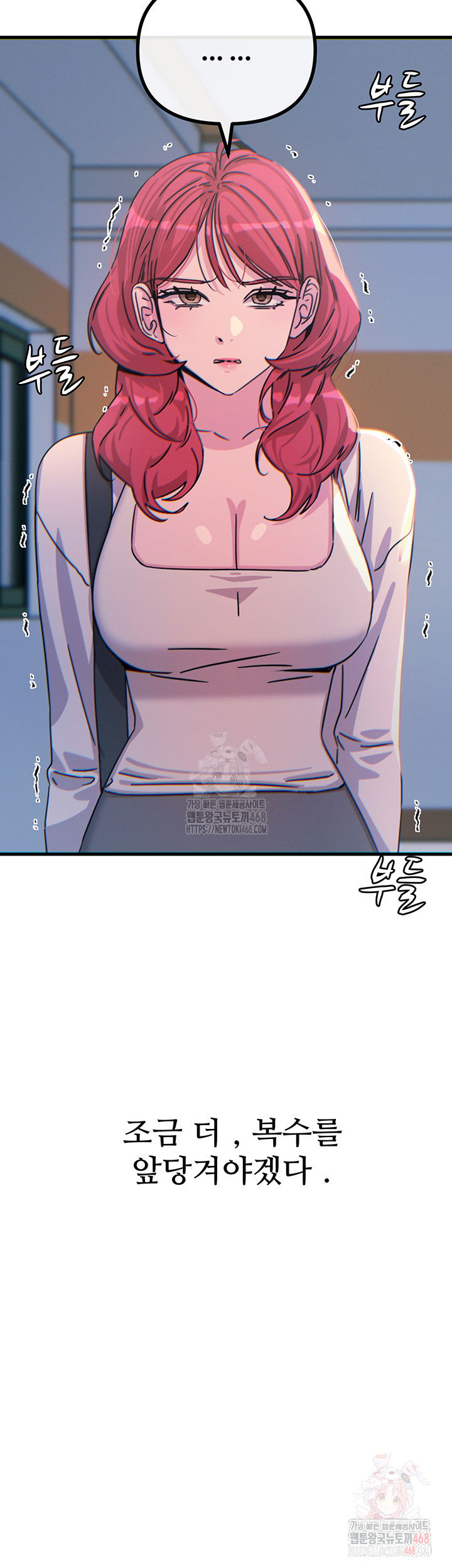 you-wont-get-me-twice-raw-chap-32-58