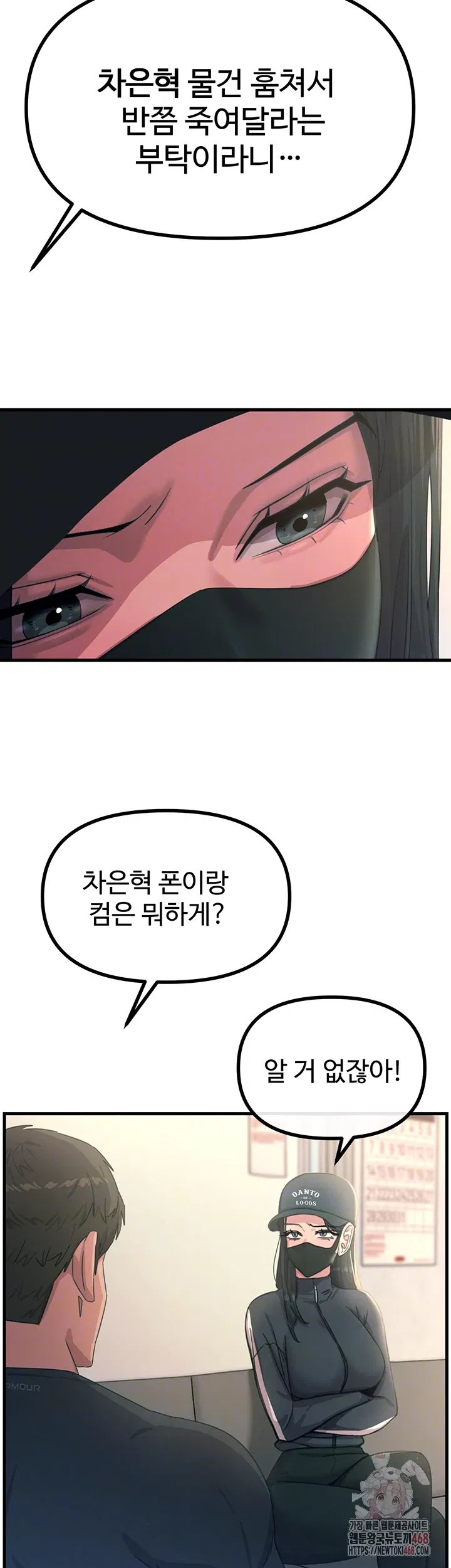 you-wont-get-me-twice-raw-chap-32-5