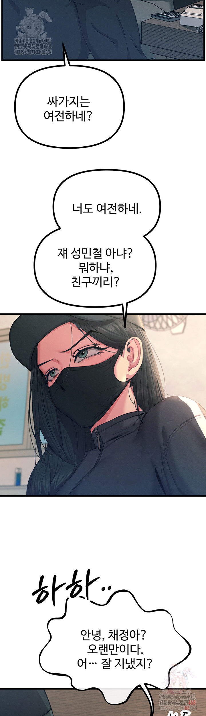 you-wont-get-me-twice-raw-chap-32-6