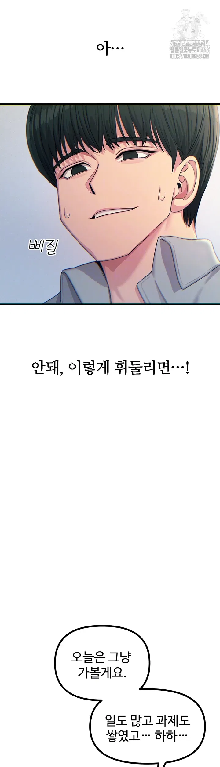 you-wont-get-me-twice-raw-chap-33-12