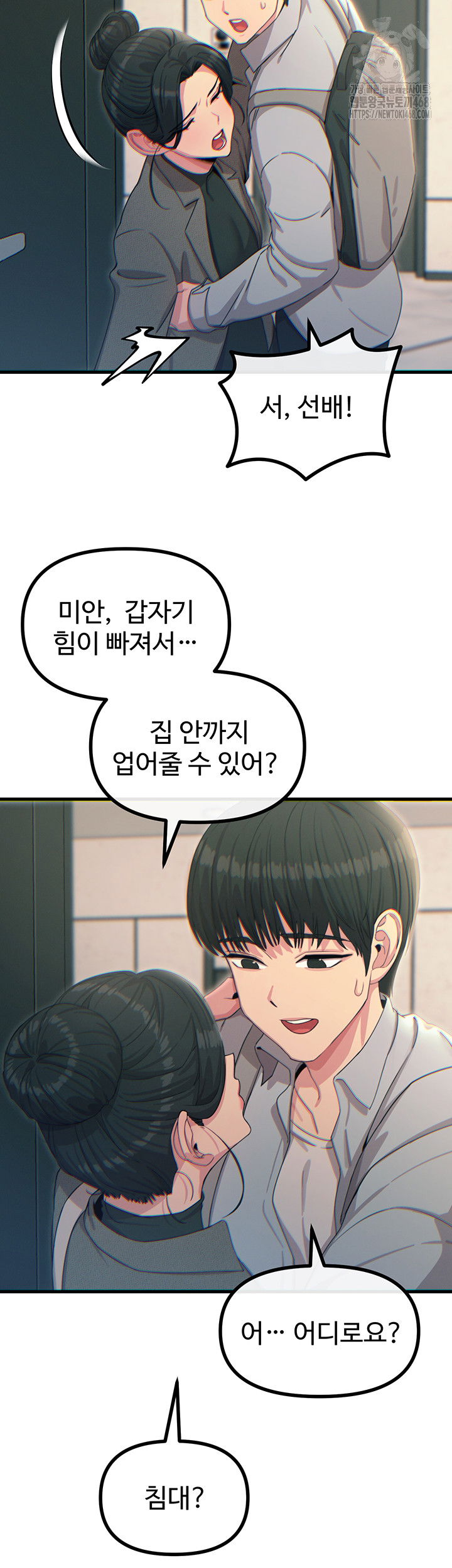 you-wont-get-me-twice-raw-chap-33-14
