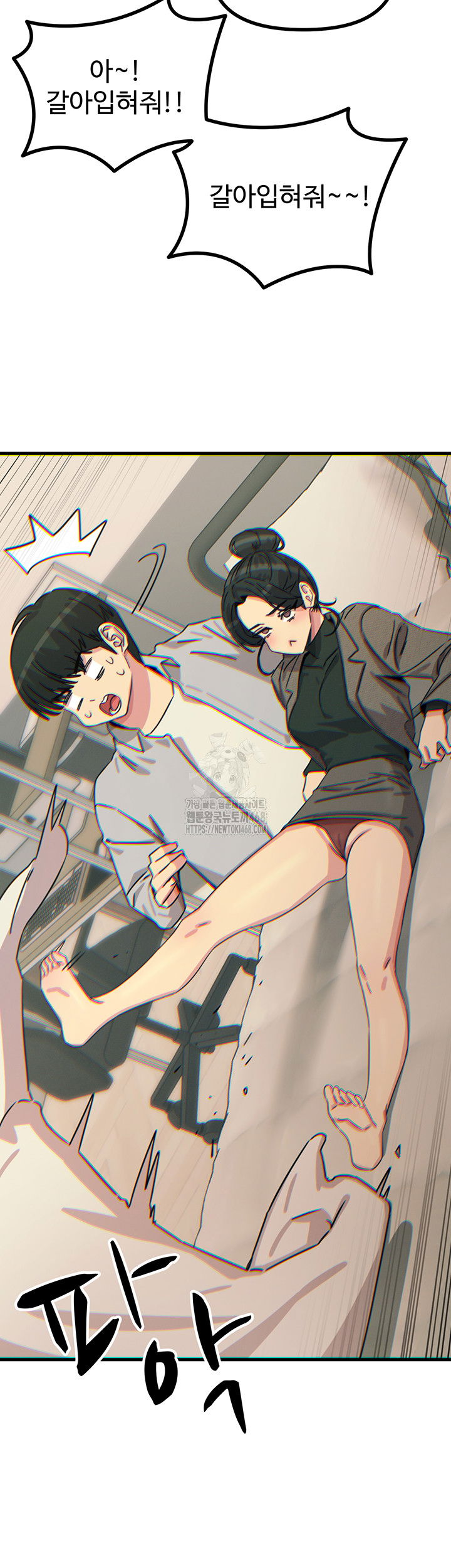 you-wont-get-me-twice-raw-chap-33-19