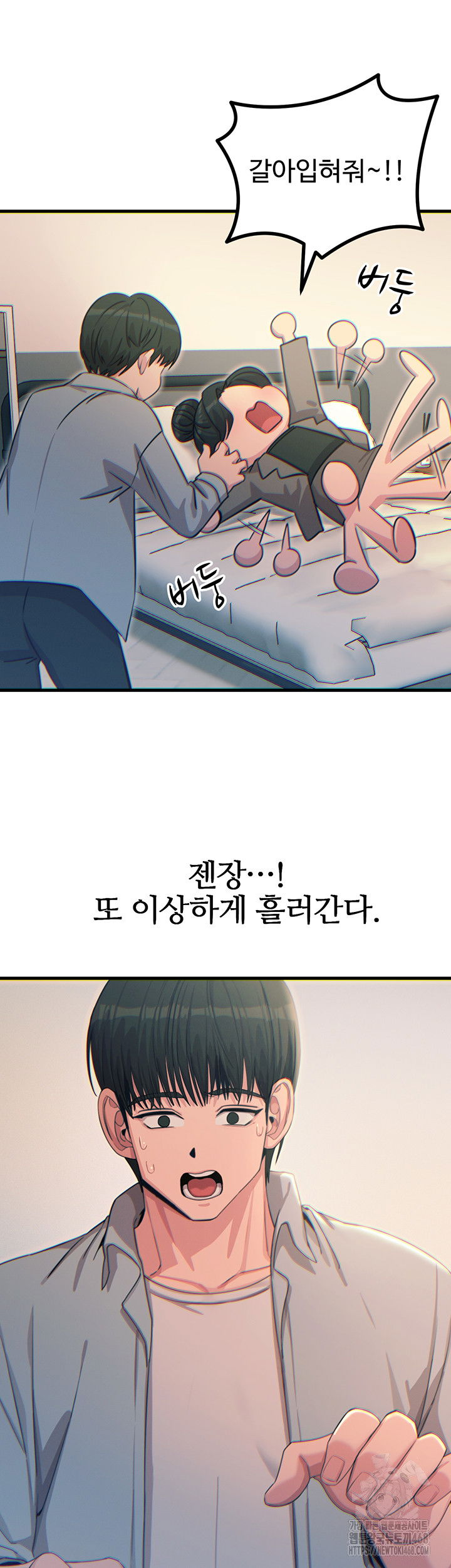 you-wont-get-me-twice-raw-chap-33-21