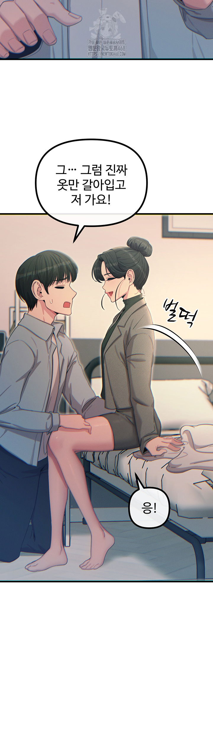 you-wont-get-me-twice-raw-chap-33-22