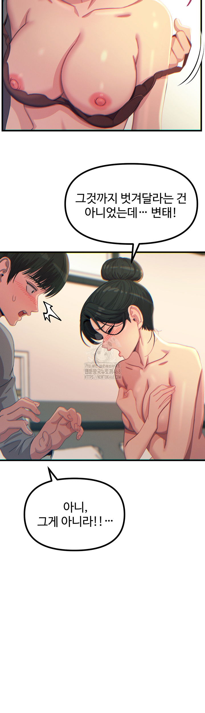 you-wont-get-me-twice-raw-chap-33-27