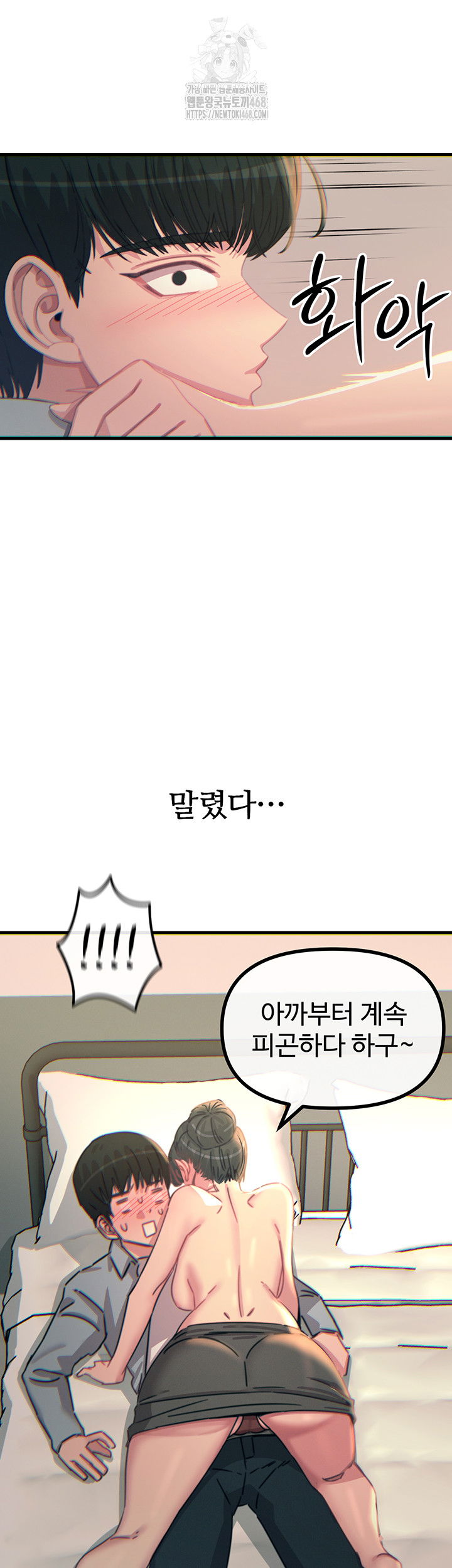 you-wont-get-me-twice-raw-chap-33-28