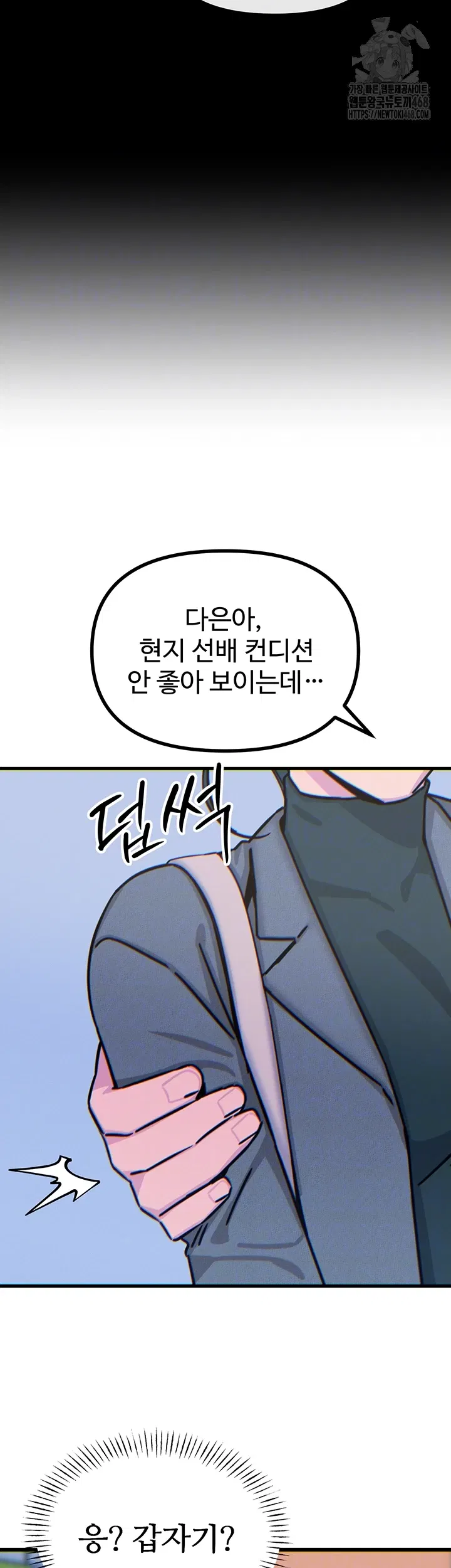 you-wont-get-me-twice-raw-chap-33-2