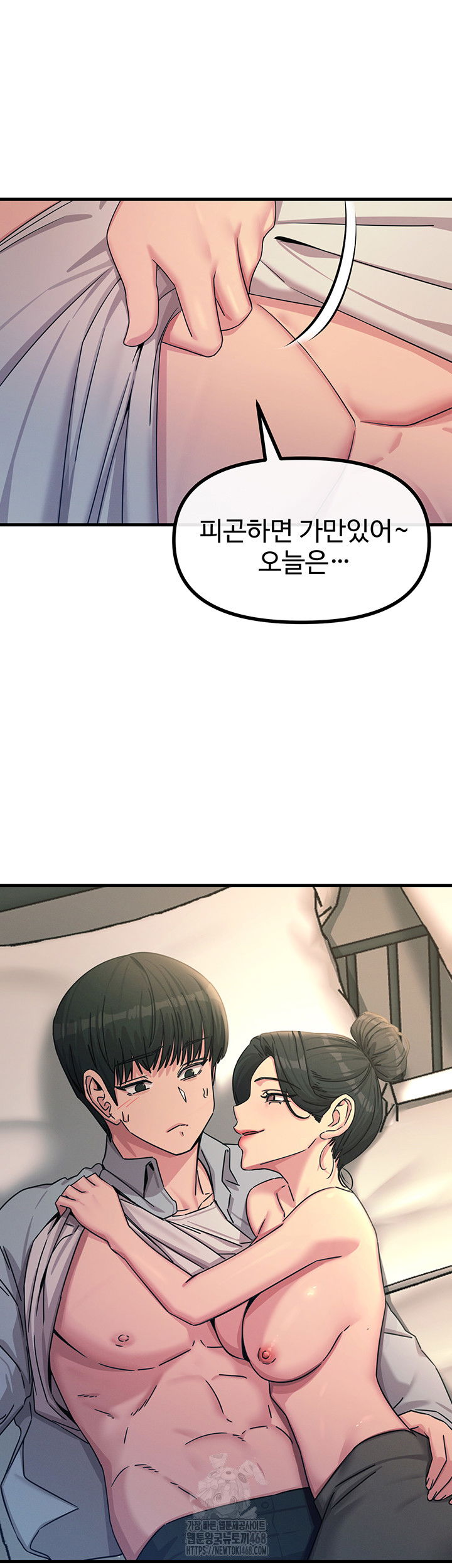 you-wont-get-me-twice-raw-chap-33-31