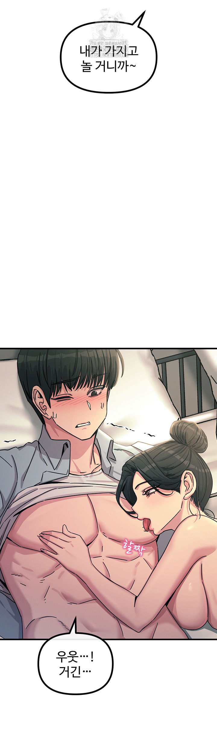 you-wont-get-me-twice-raw-chap-33-32