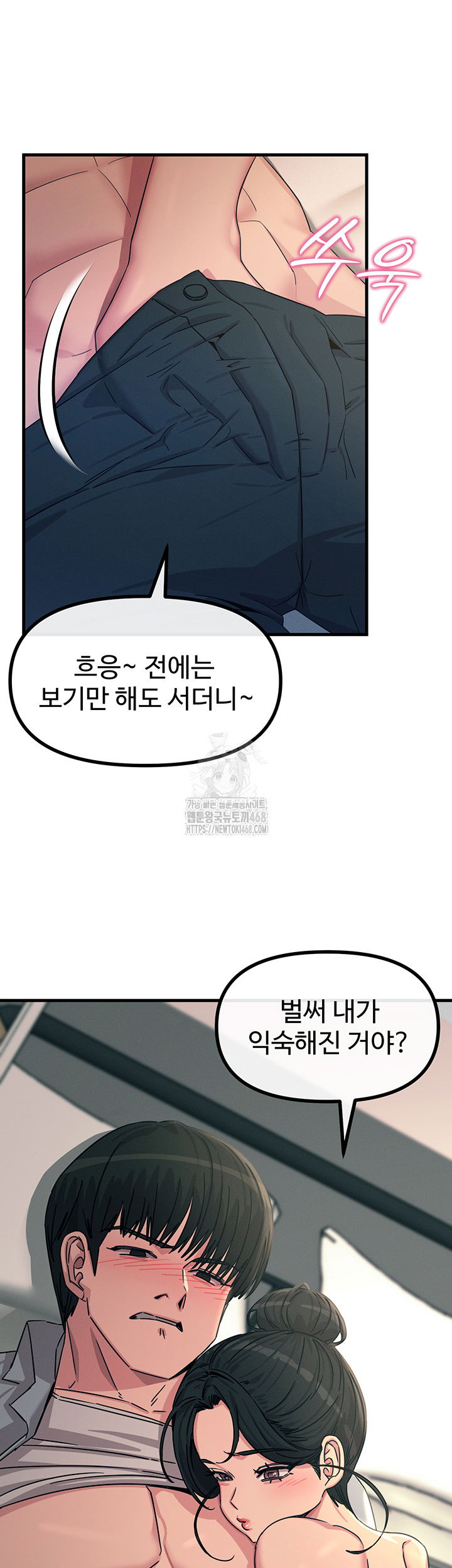 you-wont-get-me-twice-raw-chap-33-33