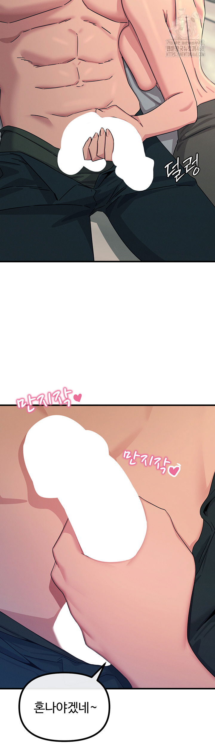 you-wont-get-me-twice-raw-chap-33-34