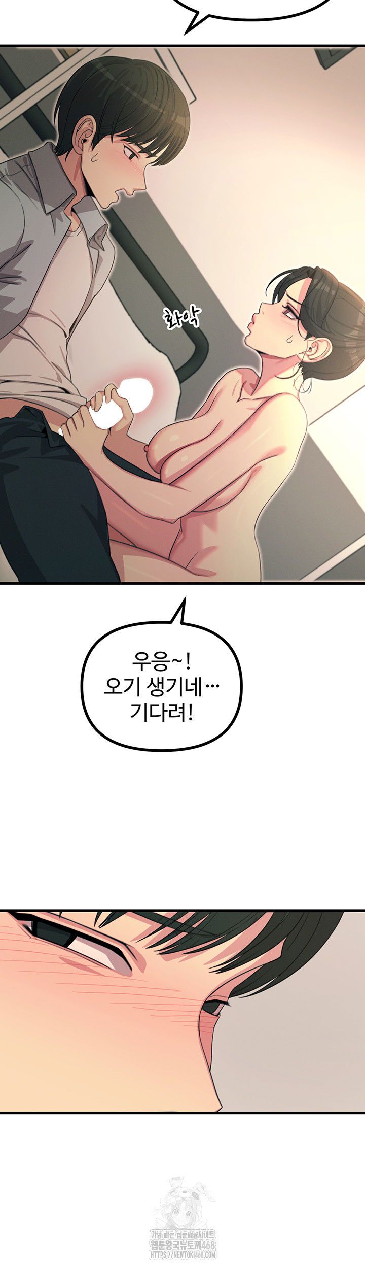 you-wont-get-me-twice-raw-chap-33-38