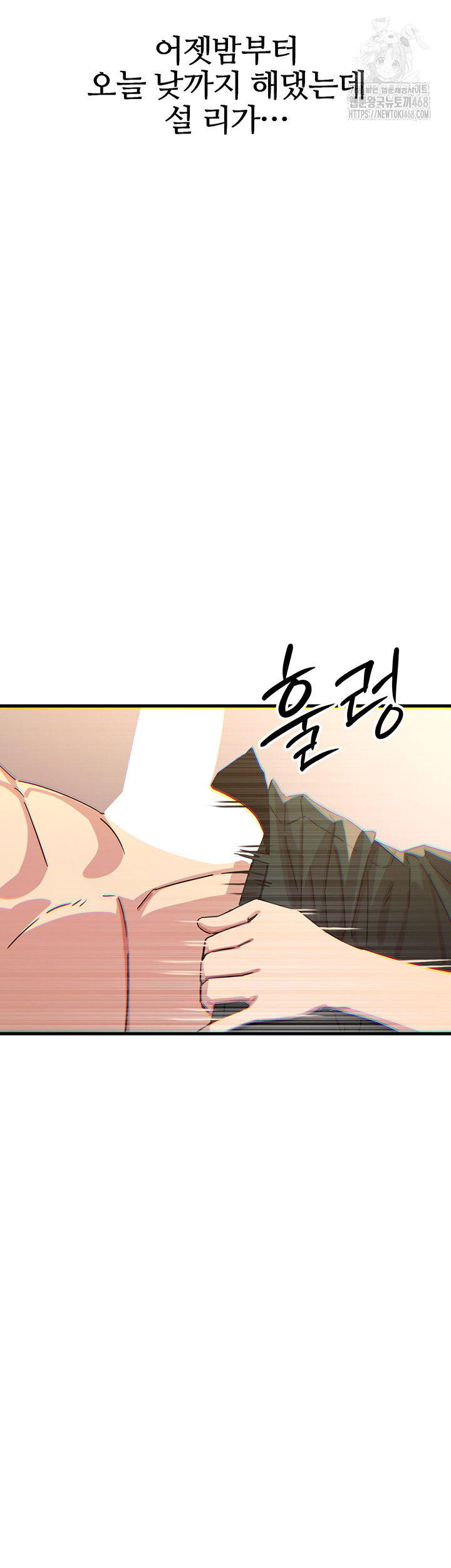 you-wont-get-me-twice-raw-chap-33-39