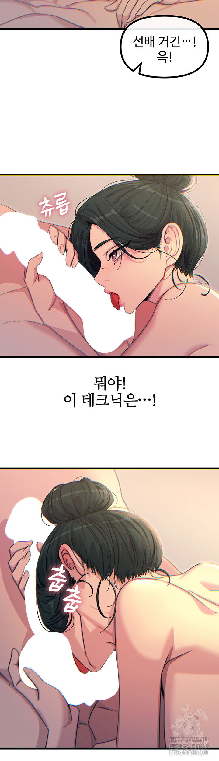 you-wont-get-me-twice-raw-chap-33-42