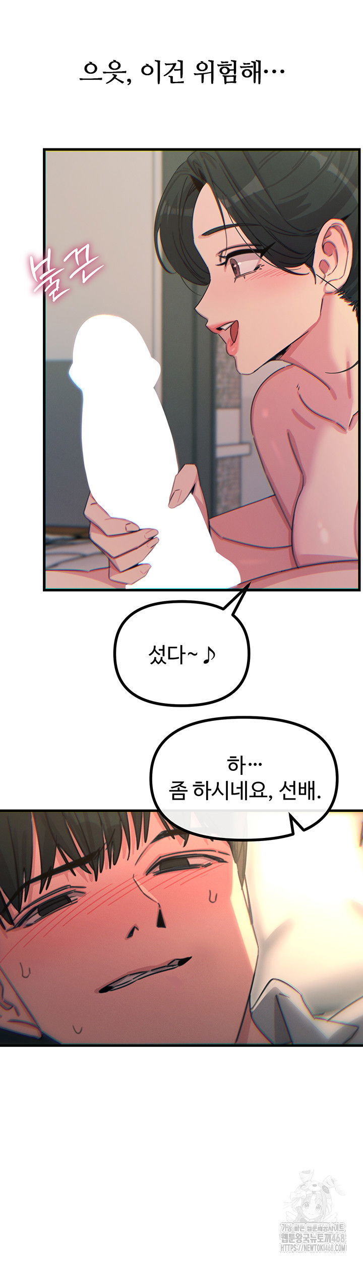you-wont-get-me-twice-raw-chap-33-47