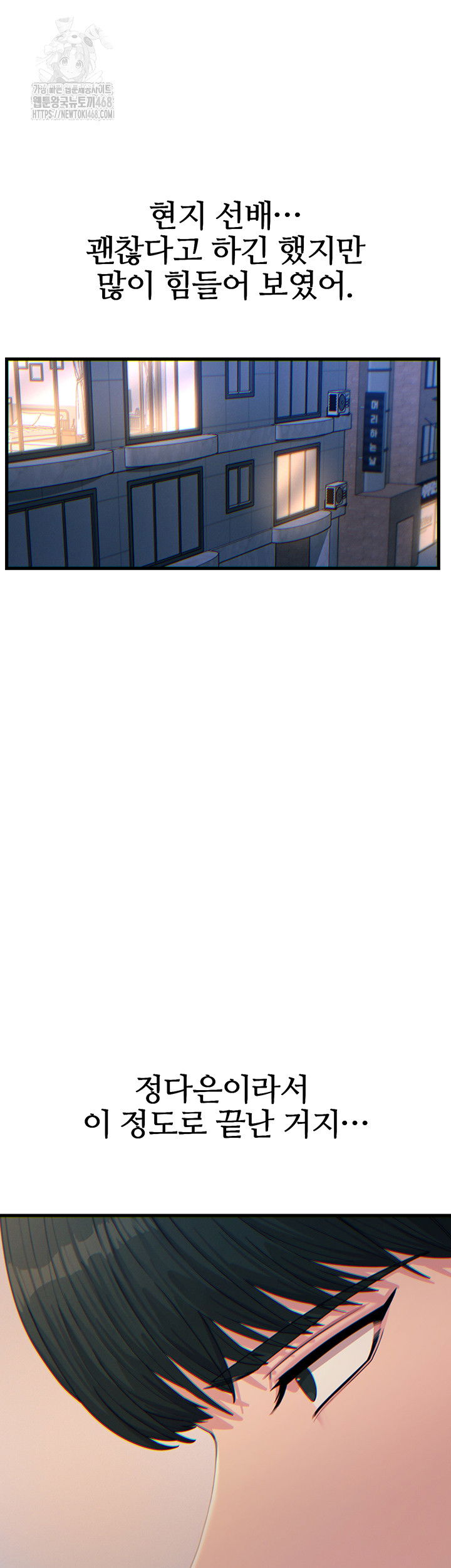 you-wont-get-me-twice-raw-chap-33-5