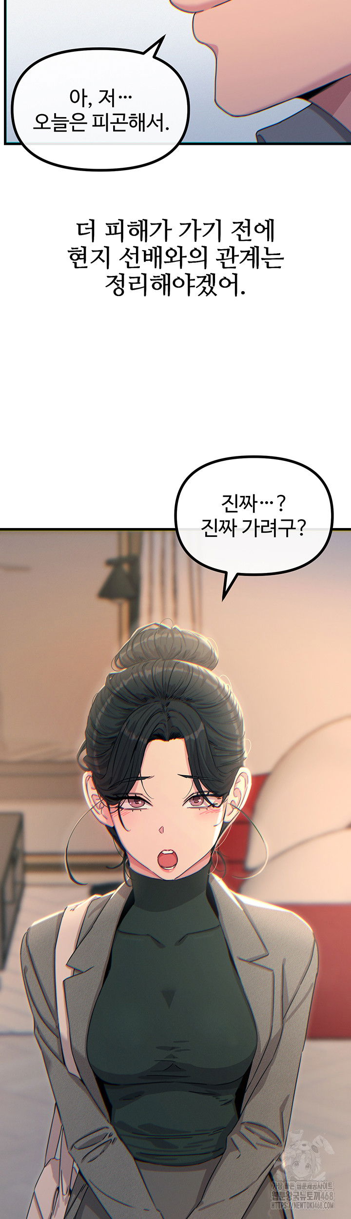 you-wont-get-me-twice-raw-chap-33-8