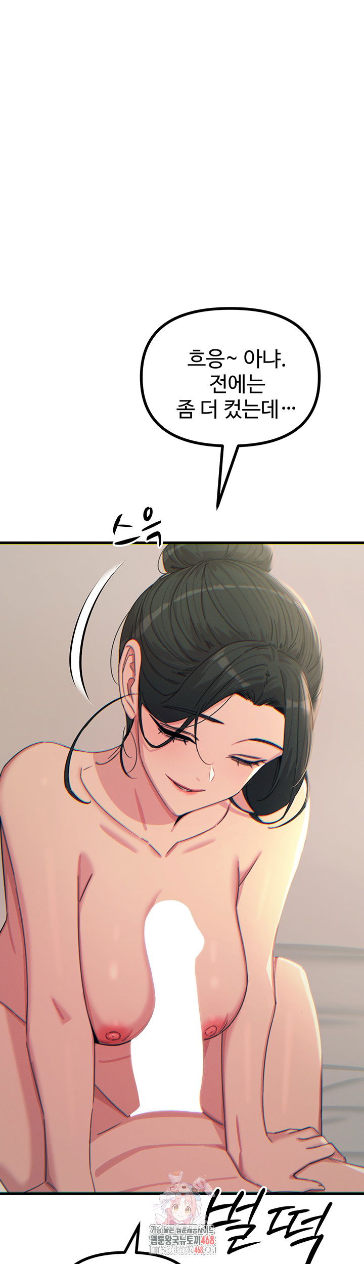 you-wont-get-me-twice-raw-chap-34-0